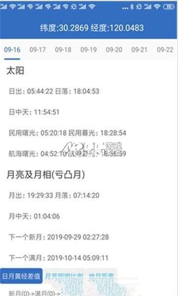 钓鱼天气app官方下载截图