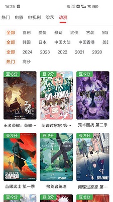 艾兔影漫2024