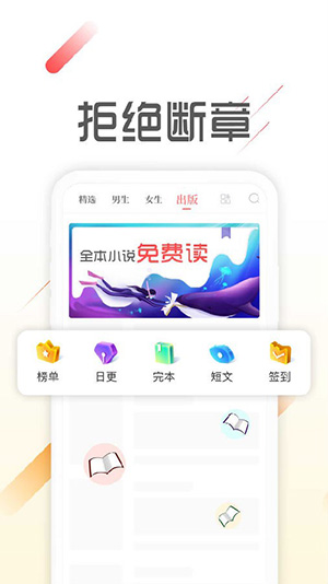 墨鱼阅读最新版截图3