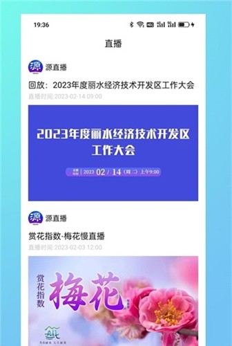 源新闻客户端2