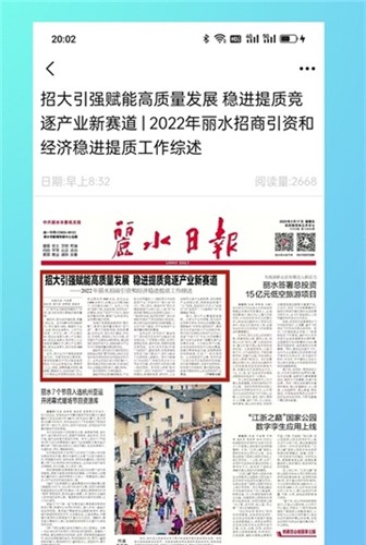 源新闻客户端3
