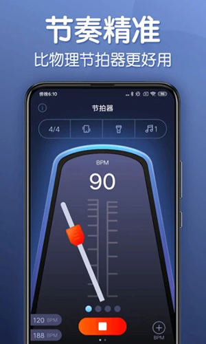 来音节拍器无广告版