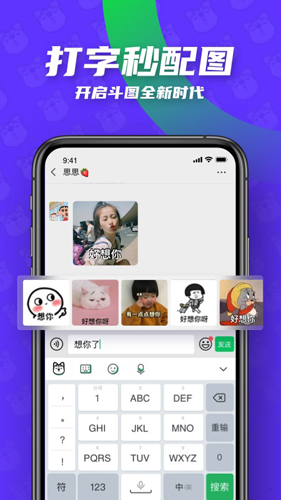 键多多输入法app