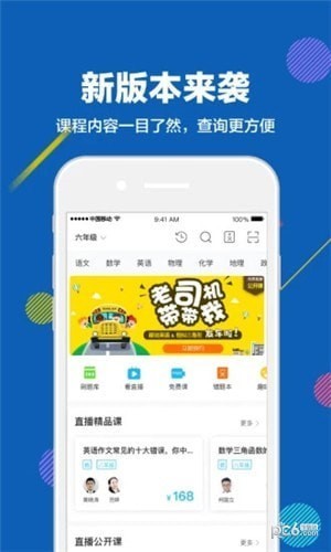 赶考状元app2