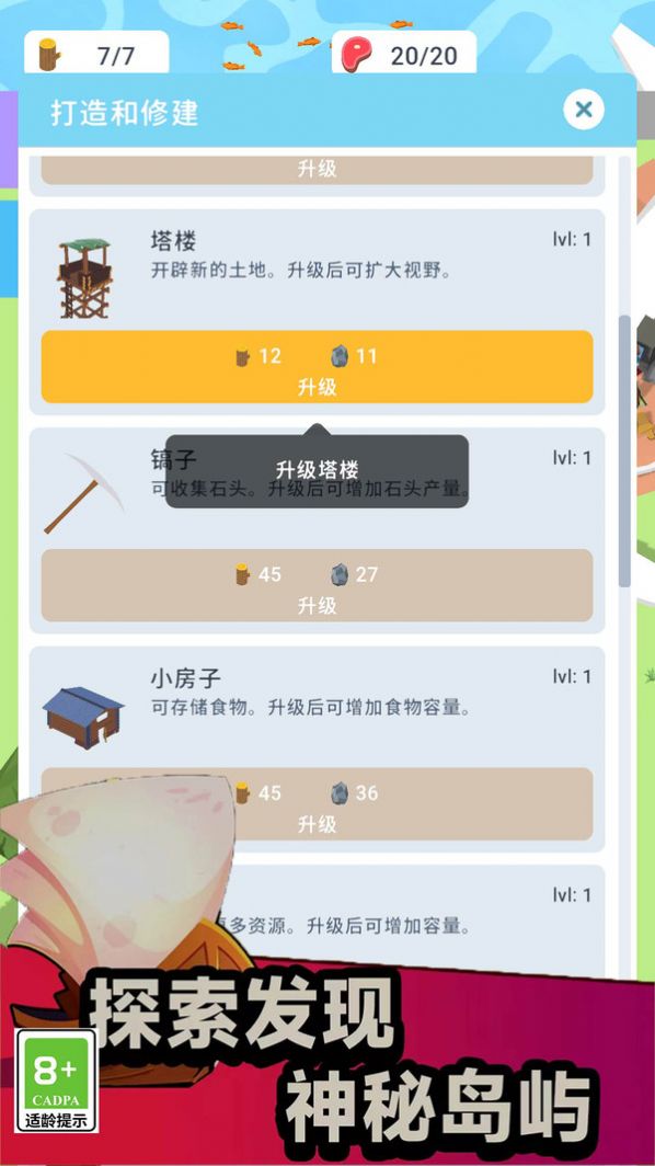 像素生存大师1