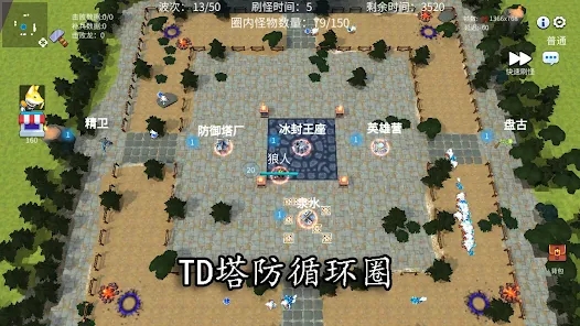 决战高地塔防魔兽2