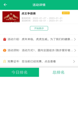 朵云运动app手机版