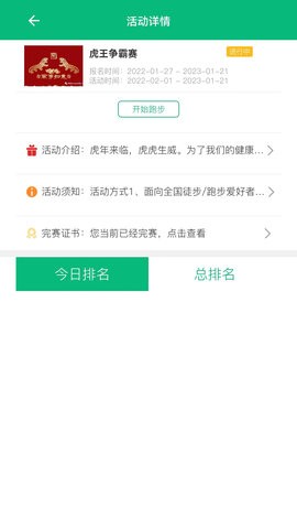 朵云运动app手机版截图3