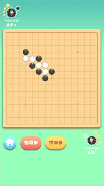 指尖五子棋2