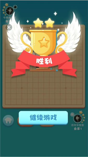 指尖五子棋1