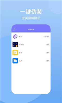 葫芦隐藏空间app