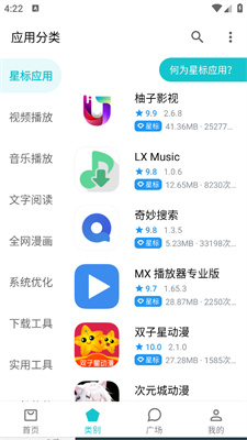 奇妙应用APP免费版