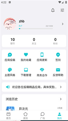 奇妙应用APP免费版截图3