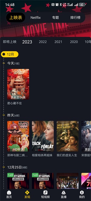 可可影视 tv电视版