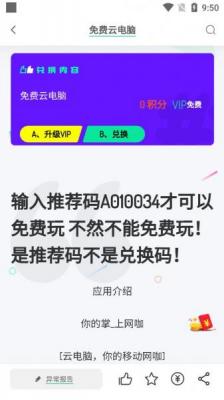 舜舜游戏盒app0