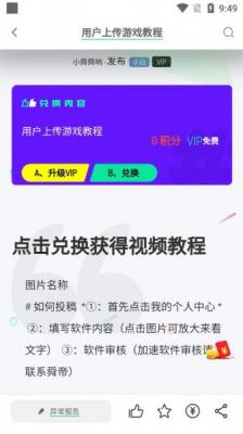 舜舜游戏盒app2