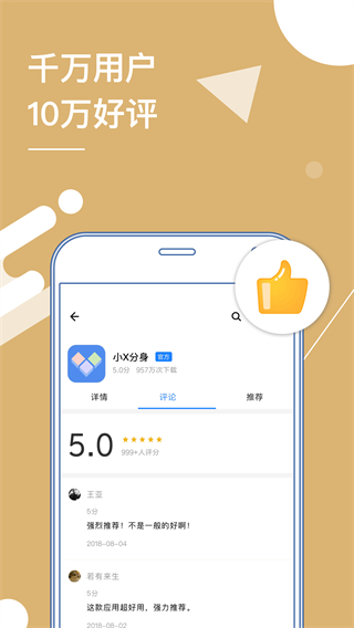 猴子多开分身app4.0.9