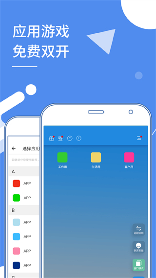 猴子多开分身app4.0.9