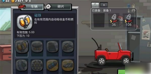 登山赛车无限车辆满级版0