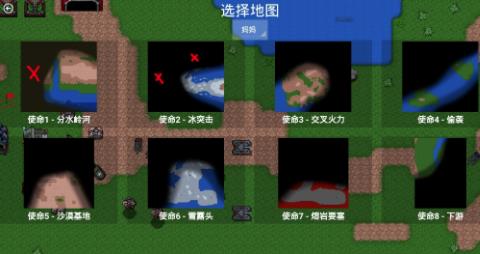 铁锈战争全汉化版1.150