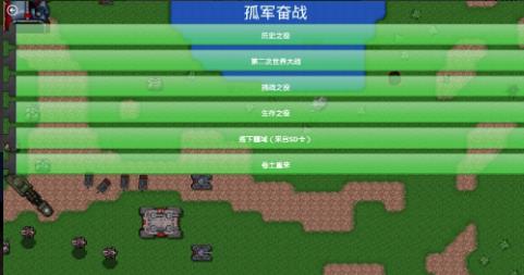 铁锈战争全汉化版1.152