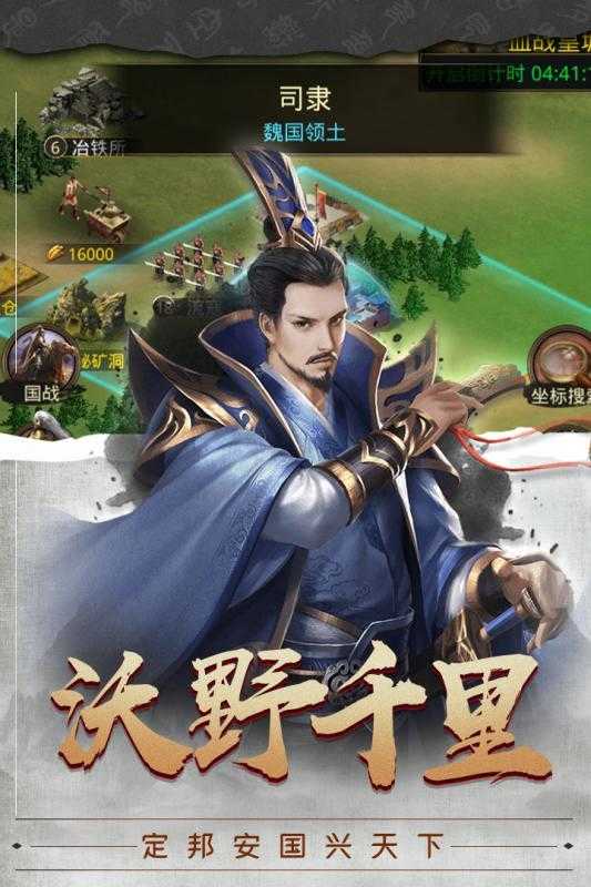 梦回三国内置菜单版2