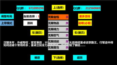 三国大时代4无限征兵内购版2