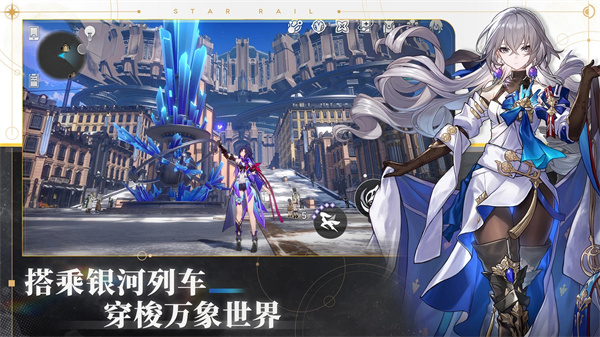 崩坏星穹铁道无限资源版2