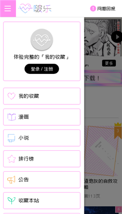 啵乐漫画app0