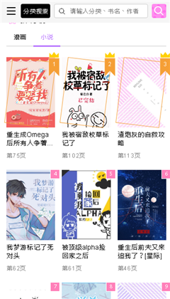 啵乐漫画app1