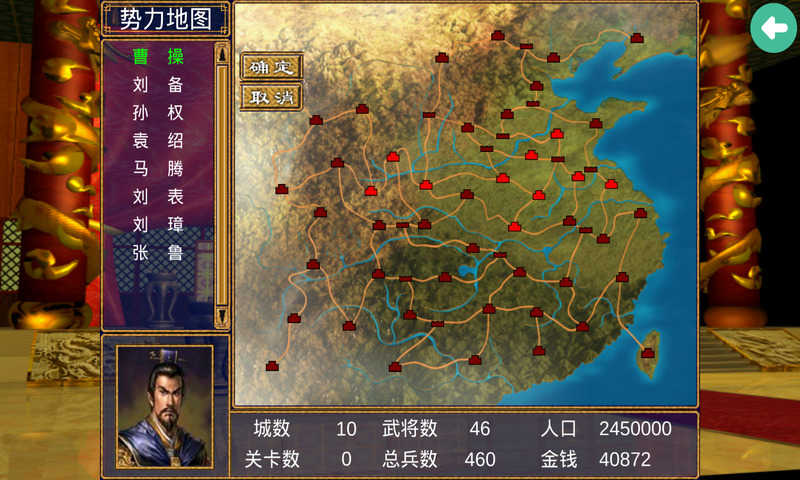 三国群英传2无限招降次数版1