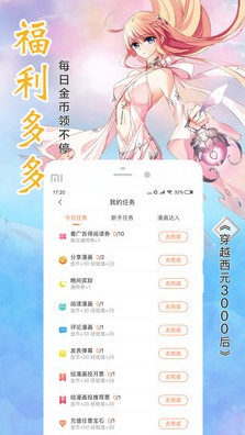 黑礁漫画app1