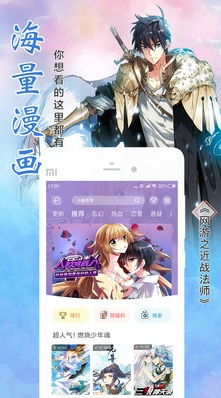 黑礁漫画app2