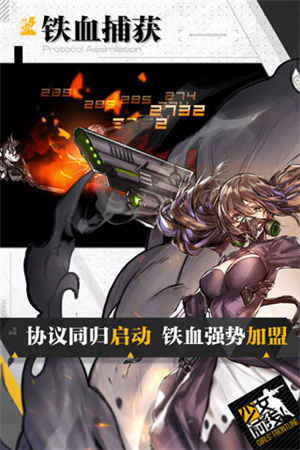 少女前线反和谐2024最新版0