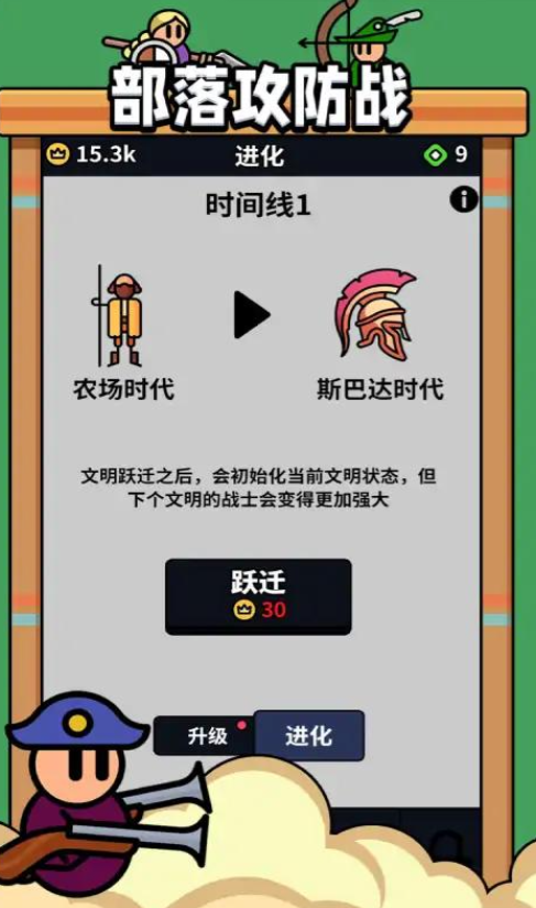 部落攻防战无敌版0