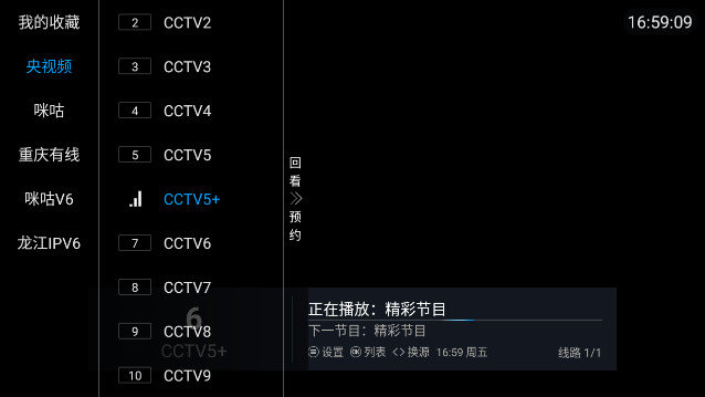 岁月TV电视版