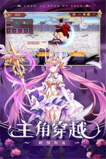 超次元女神最新破解版