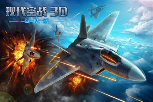 现代空战3D无限钻石2024版0