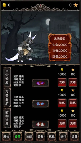 魔王修仙传官方正式版1