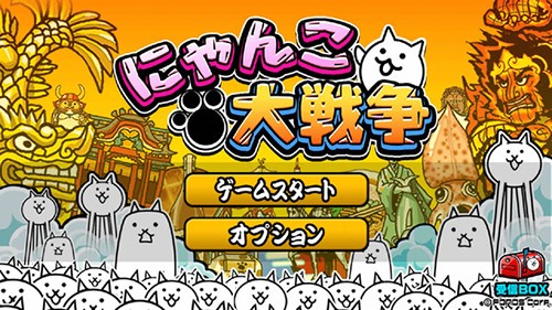 猫咪大战争无限金币版0