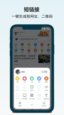 搜浪浏览器app