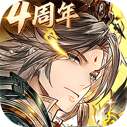 三国志幻想大陆0.1折2024版