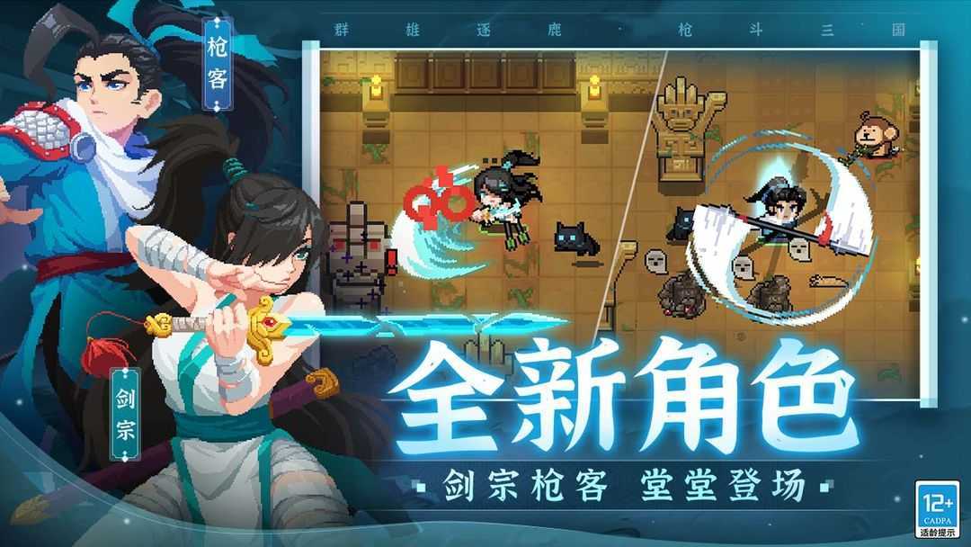 元气骑士终极无敌版0