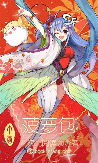 sf轻小说