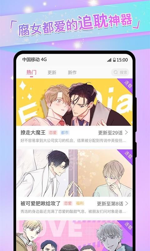 免耽漫画免初始化版