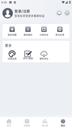 看看剧app