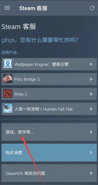 Steam手机安装包4