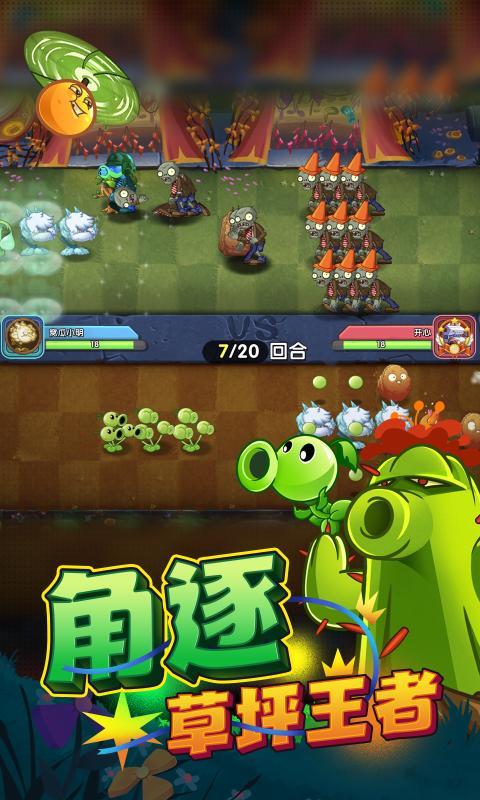 植物大战僵尸2无限内购充值版2