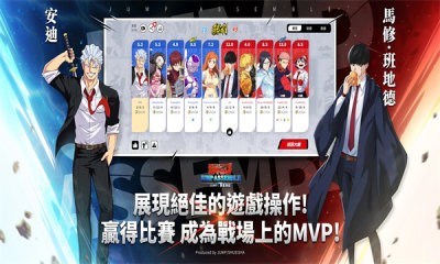 JUMP暴走大乱斗安卓版