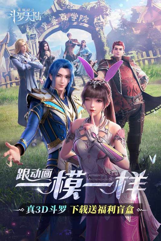 斗罗大陆魂师对决无限资源版2